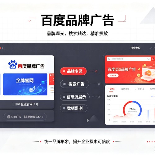 巫溪百度品牌广告