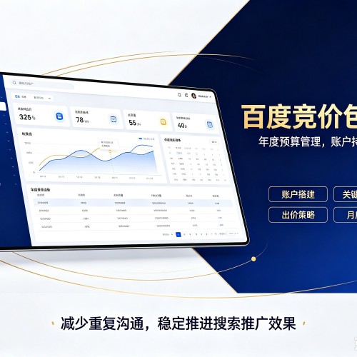 巫溪百度竞价包年